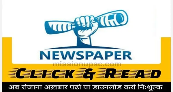 All Indian Newspaper Free Download