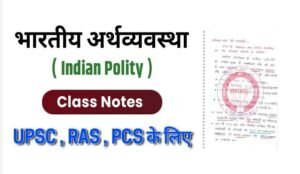 Indian Polity Notes for RAS