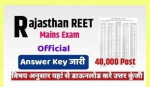 Rajasthan Reet mains Official Answer key 2023