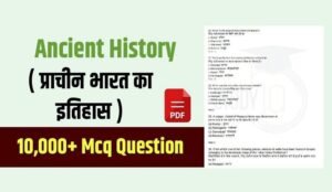 10000+ Ancient History Mcq Upsc Pdf in Hindi