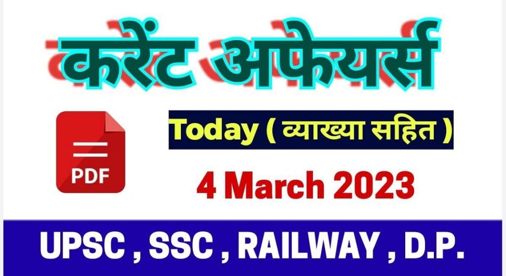 4 march 2023 current affairs