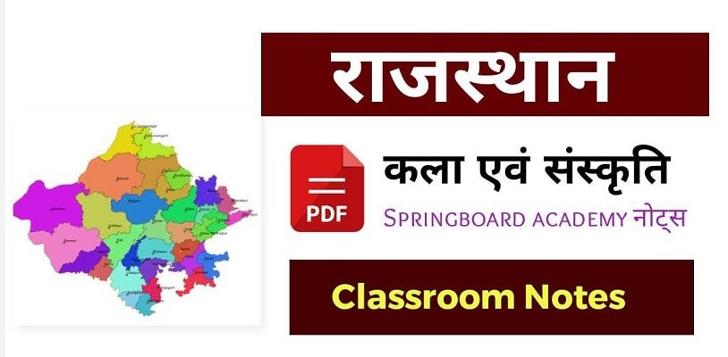 Art and culture of Rajasthan Spring Board Notes