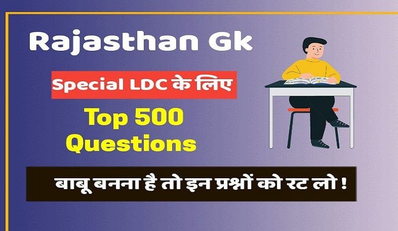 Rajasthan High Court LDC 500+ Gk Questions