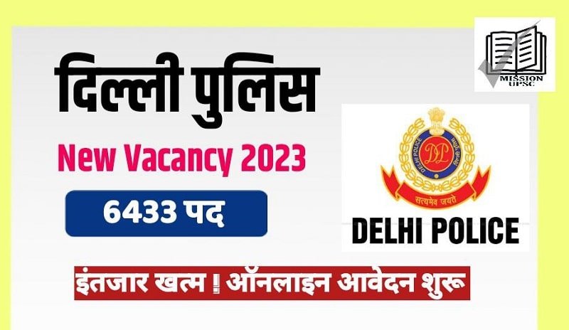 Delhi police Constable Online Form 2023