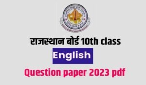 RBSE 10th Class English Paper Pdf and Answer Key 2023