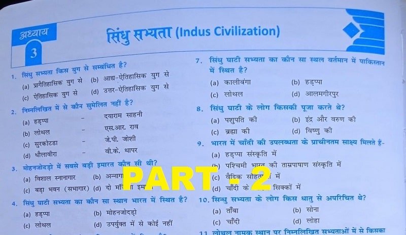प्राचीन भारत - Ancient History Questions for Upsc ( 4 ) Prelims
