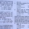 Medieval history of india Question for upsc ( 3 ) in Hindi