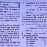 Ancient History of India for upsc ( 7 ) Questions in Hindi