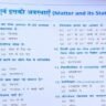Chemistry Class 12th question and answer ( 10 ) in Hindi