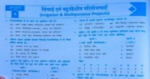Indian Geography Questions and Answers in Hindi ( 18 )