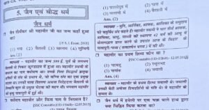 Ancient History of India for upsc ( 4 ) Questions in Hindi