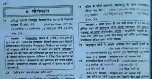 Ancient History of India for upsc ( 5 ) Questions in Hindi