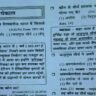 Ancient History of India for upsc ( 5 ) Questions in Hindi