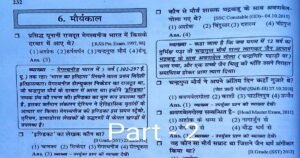 Ancient History of India for upsc ( 6 ) Questions
