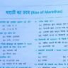 मध्यकालीन भारत का इतिहास Class 6th to 12th Mcq in Hindi ( 14 )