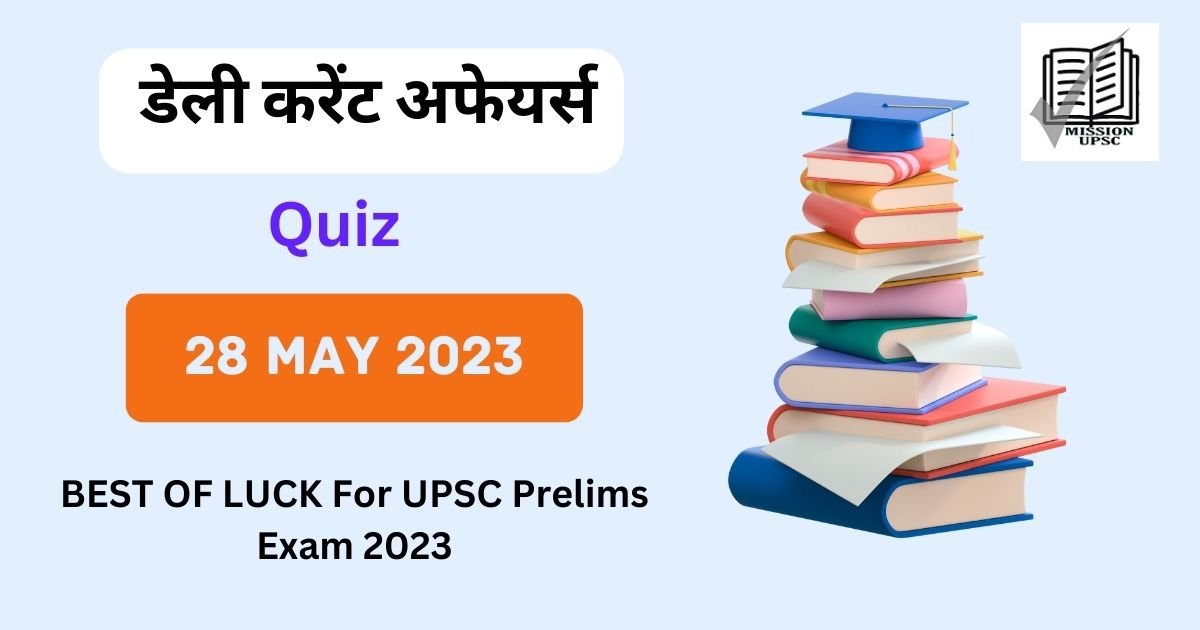 28 may 2023 Current affairs in Hindi for Upsc