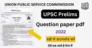 Upsc prelims Question paper 2022 pdf Download