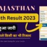 [ RBSE ] Rajasthan 8th class result 2023 Download Link
