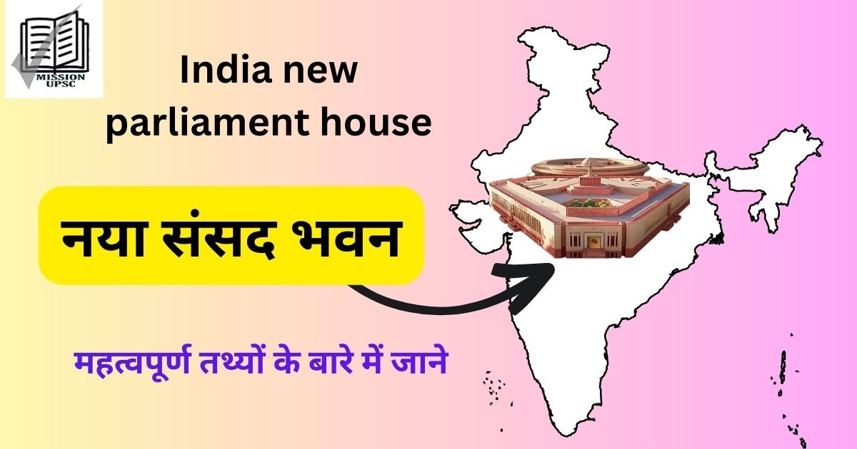 India new parliament house