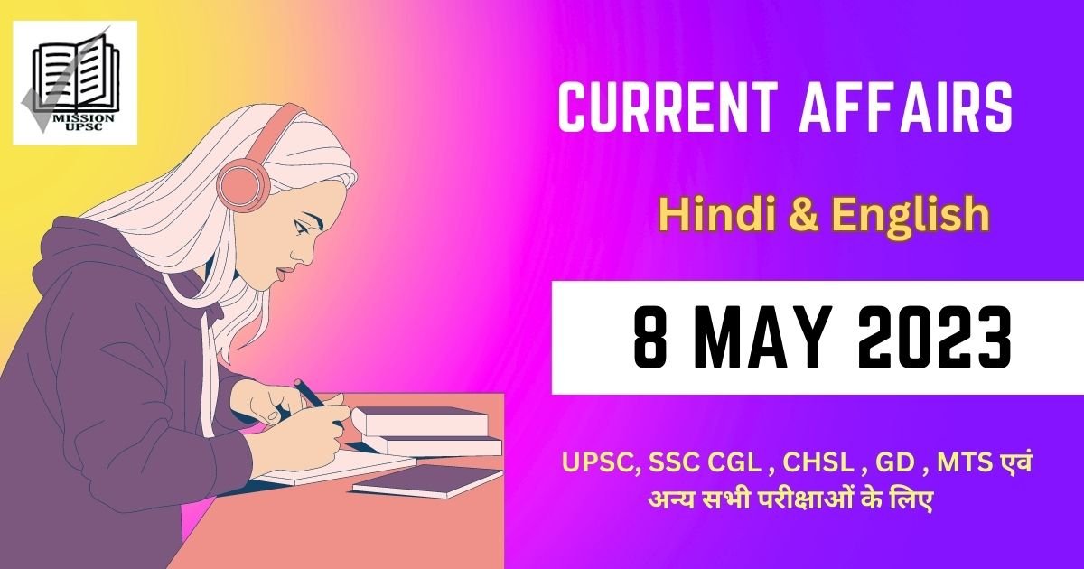 Today current affairs 9 may 2023 in Hindi and English