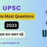 Upsc prelims 2023 Important questions ( 3 )