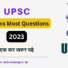 Upsc prelims 2023 Important questions ( 4 ) with Answers