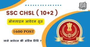 SSC CHSL ( 10+2 ) Online Form 2023