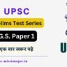 Upsc prelims 2023 Most Important questions ( 9 ) with Answers