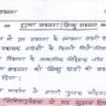 sindhu gathi sabhyata notes in Hindi pdf download