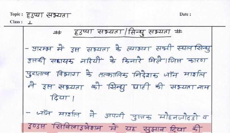 sindhu gathi sabhyata notes in Hindi pdf download