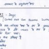 Rajasthan gk notes in hindi pdf - राजस्थान के अनुसंधान केंद्र