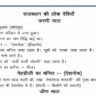 Rajasthan art and culture notes pdf download spring board academy