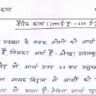 Vedic kaal notes pdf in Hindi download