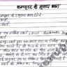 Computer notes in hindi pdf download