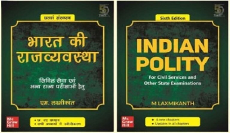 Indian polity by laxmikath 7th edition book pdf notes free download