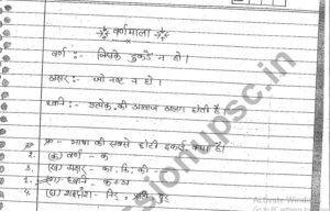Hindi grammar handwritten notes pdf download