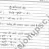 Hindi grammar handwritten notes pdf download