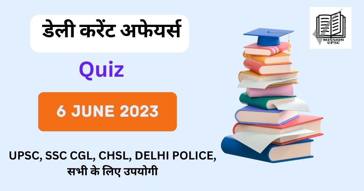 6 june 2023 current affairs important questions in hindi