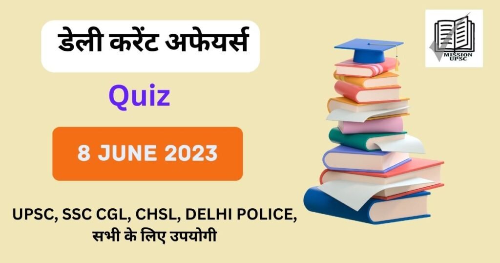 8 june 2023 current affairs important questions in hindi