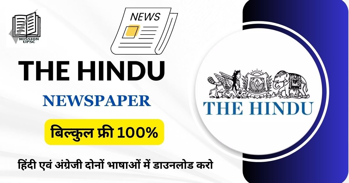 Daily THE HINDU Newspaper in hindi & english Free Download