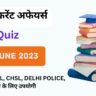 Current affairs today 17 june 2023 in hindi