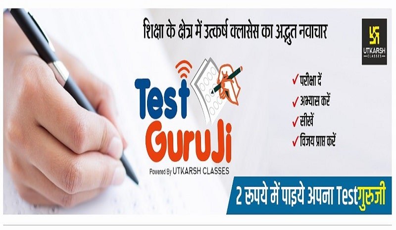 Test guruji online registration link : Utkarsh classes