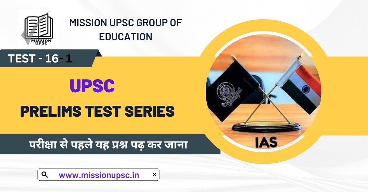 Upsc prelims test series 2024 Most Important Questions 16