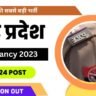 Up police new vacancy 2023 Notification out