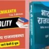 Indian polity m laxmikanth latest 7th edition Book PDF