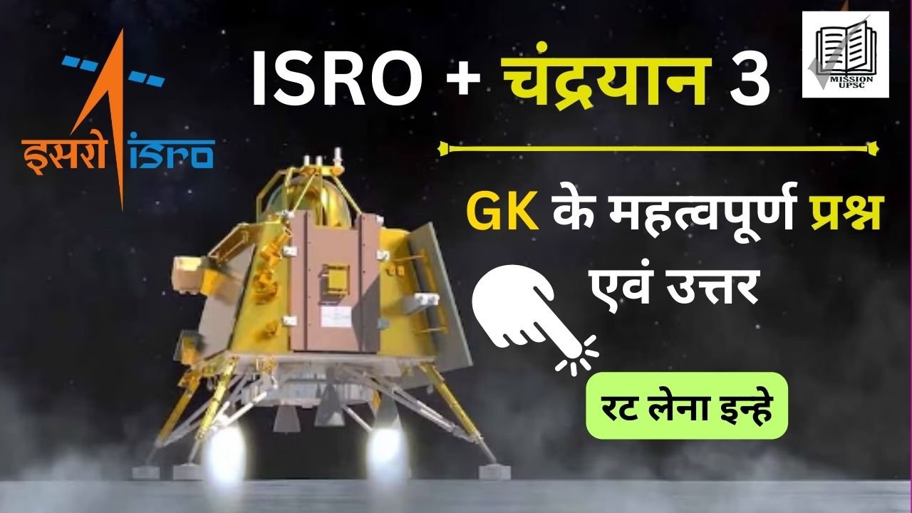ISRO and Chandrayaan 3 Gk Questions and Answers
