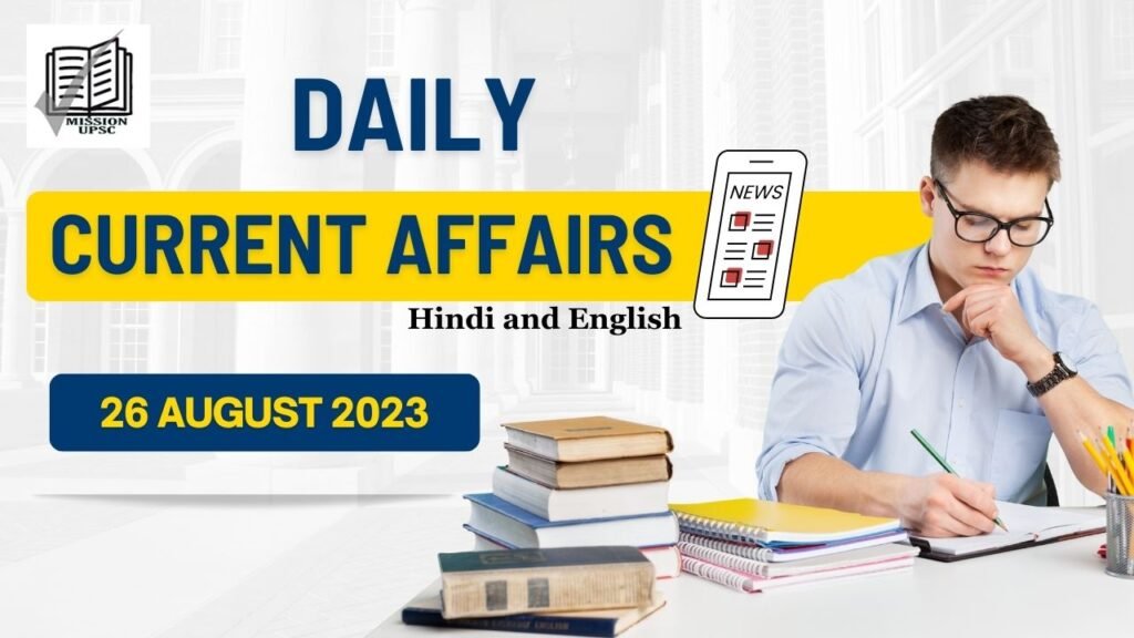 Current Affairs 26 August 2023 in Hindi and English