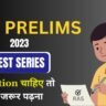 Ras prelims test series 2023 pdf ( 3 ) in Hindi