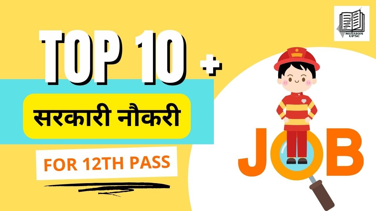 12th Pass Governemt Jobs List in India