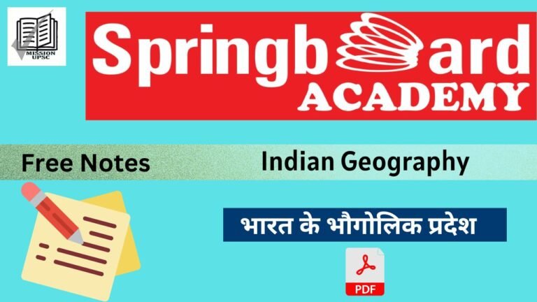 Indian Geography Notes PDF Springboard : भारत के भौगोलिक प्रदेश